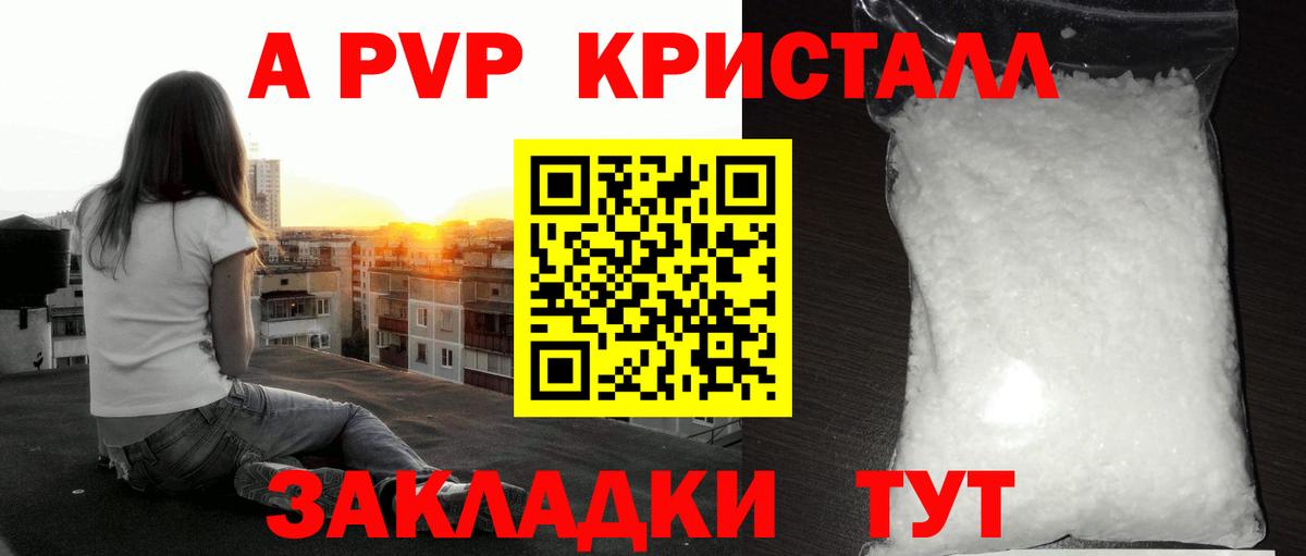 Alpha-PVP VHQ Карабулак