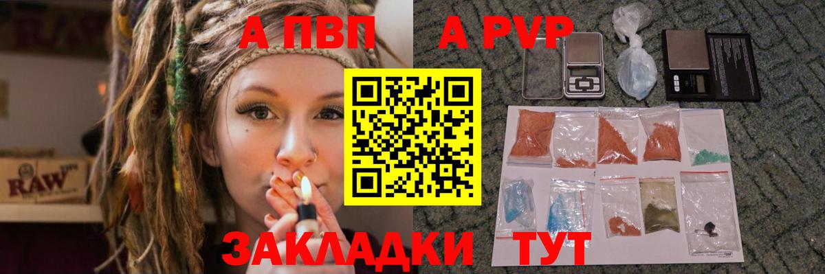 Alpha-PVP СК  А ПВП Соль  продажа наркотиков  Вход с VPN  Карабулак 