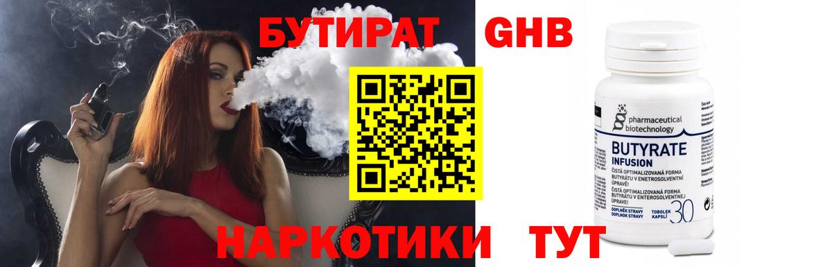 БУТИРАТ  Вход с VPN  Карабулак  Бутират 1.4BDO 