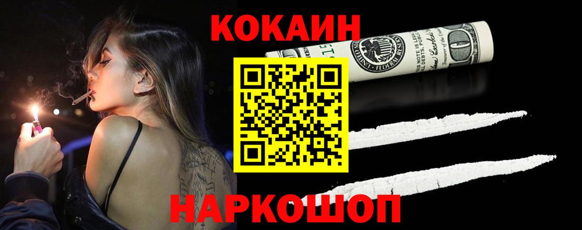 КОКАИН 99% Карабулак