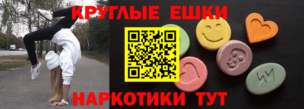 Ecstasy ешки Карабулак