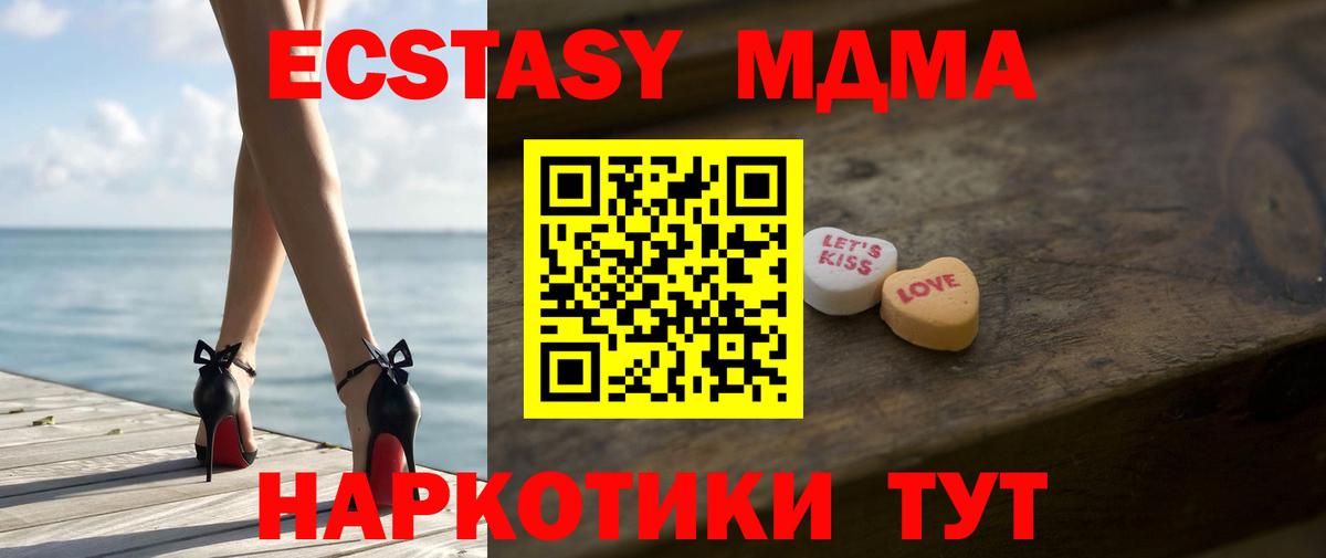 Экстази 280 MDMA  Вход с VPN  Экстази 250 мг  купить наркотики сайты  Карабулак 