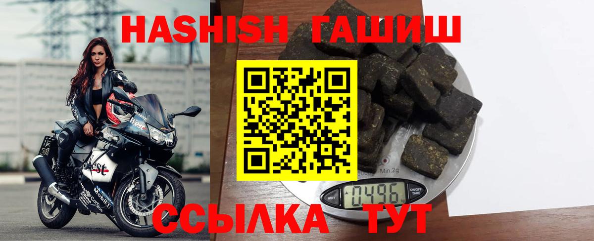 ГАШ hashish Карабулак