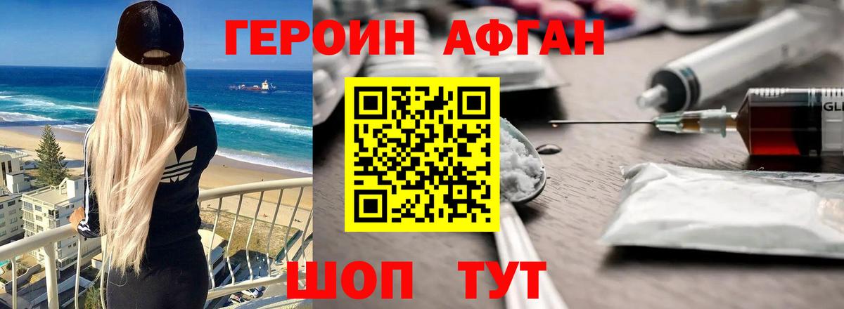 Героин  Карабулак  Героин хмурый 