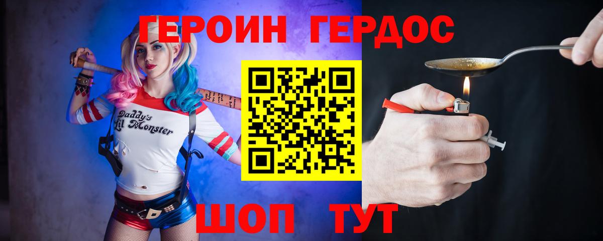 Героин Афган  Вход с VPN  Карабулак 