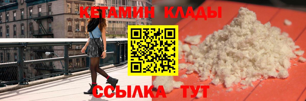 КЕТАМИН ketamine  Карабулак 