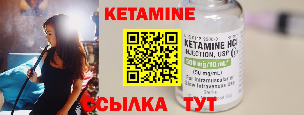 Кетамин ketamine Карабулак