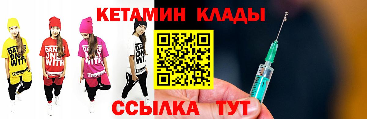 КЕТАМИН VHQ  Вход с VPN  Карабулак  Кетамин VHQ 