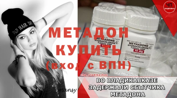 метамфетамин Магадан