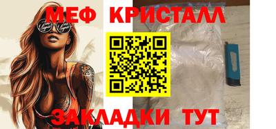 меф Беслан