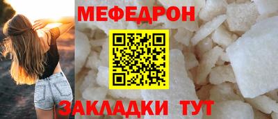 меф Беслан