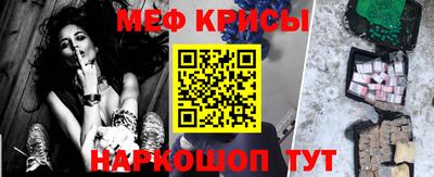 меф Беслан