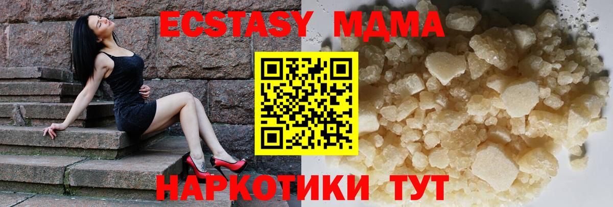 MDMA кристаллы Карабулак