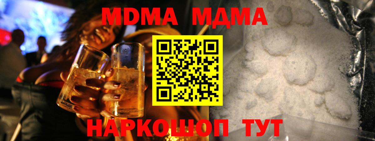 MDMA кристаллы  Вход с VPN  Карабулак  MDMA кристаллы 