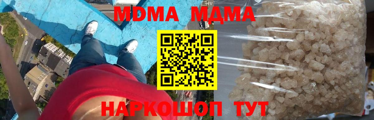 MDMA кристаллы  МДМА кристаллы  МДМА  Карабулак 