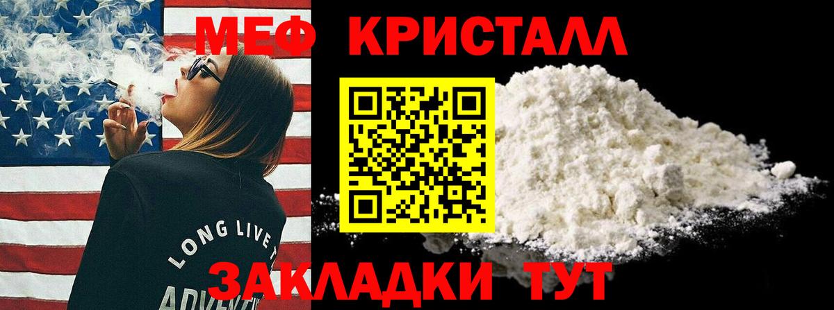 Меф  Меф 4 MMC  Карабулак  Вход с VPN  Меф mephedrone 