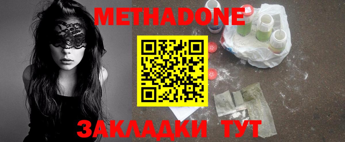 Метадон мёд Карабулак