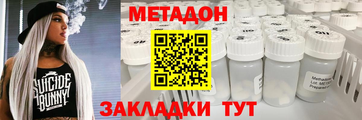 МЕТАДОН кристалл  Вход с VPN  Карабулак 