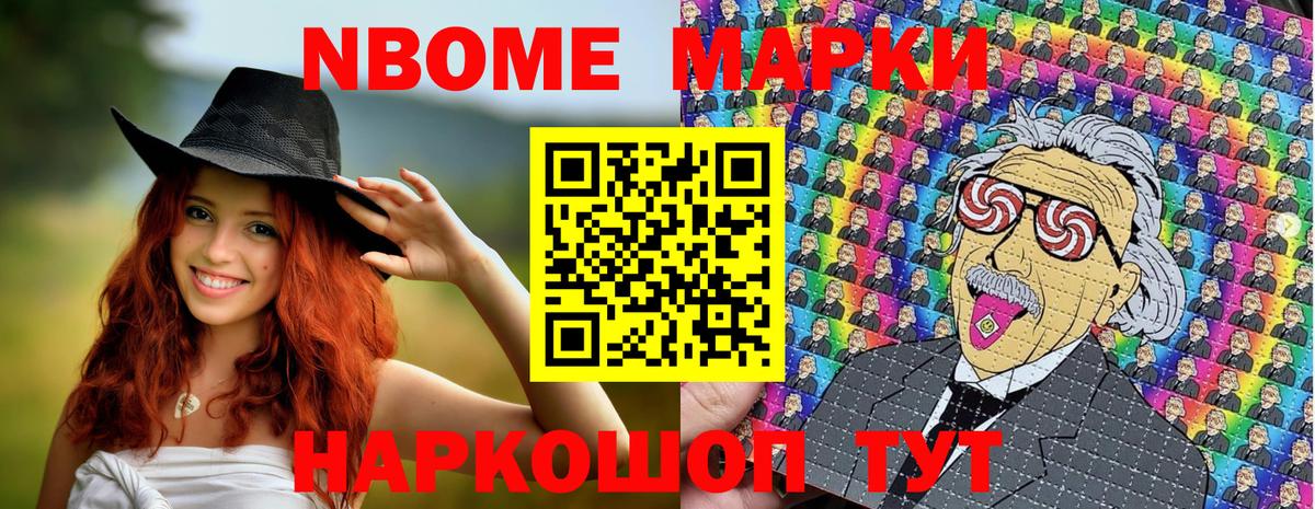Марки NBOMe 1,5мг  Вход с VPN  Наркотические марки  Карабулак 