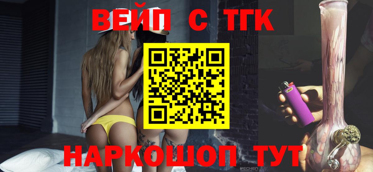 ТГК THC oil  Дистиллят ТГК вейп  Карабулак  Вход с VPN 